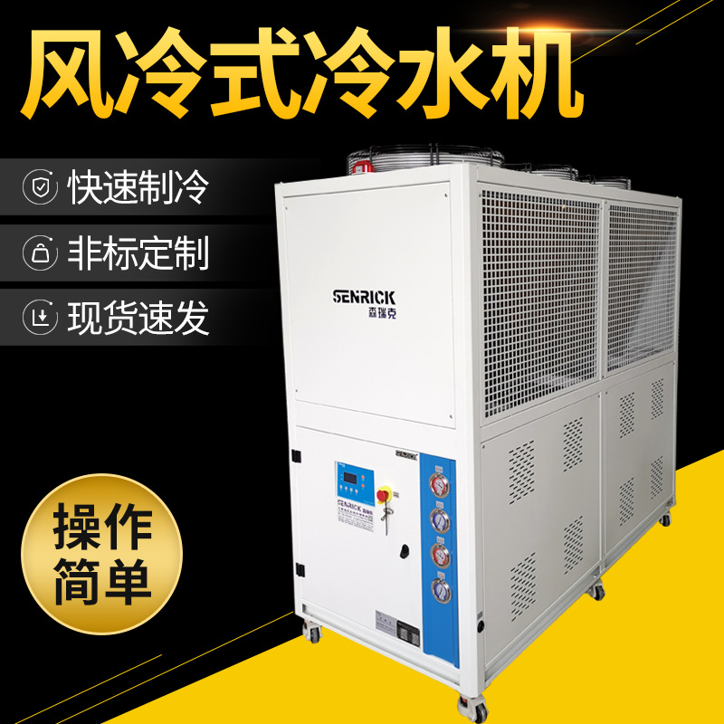 風(fēng)冷式冷水機(jī)是怎樣的一種設(shè)備？